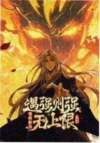 国产动画番剧灵笼海报