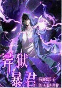 国产动画番剧凡人修仙传海报